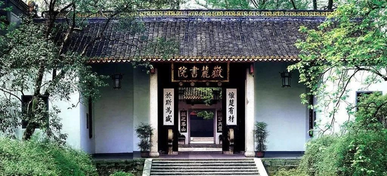 长沙