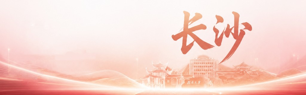 HMCC HHME 2026 中国长沙